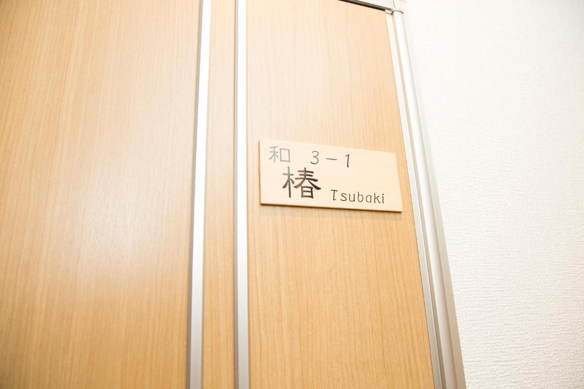 Shijo Omiya Guesthouse And Hotel Kyoto Exterior foto